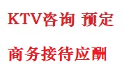 射洪最好十大KTV会所消费排名